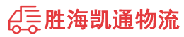 潮州到吴川市物流公司